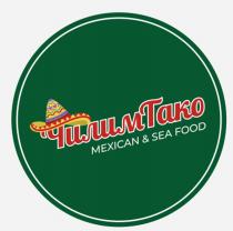 ЧилимТако mexican & sea food