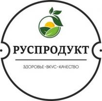 РУСПРОДУКТ здоровье вкус качество