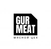 GUR MEAT мясной цех
