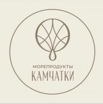 МОРЕПРОДУКТЫ КАМЧАТКИ