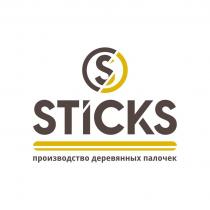 STICKS, производство деревянных палочек