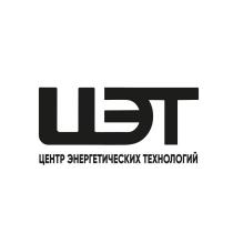 ЦЕНТР ЭНЕРГЕТИЧЕСКИХ ТЕХНОЛОГИЙ