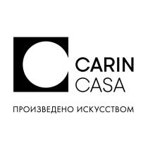 CARIN CASA ПРОИЗВЕДЕНО ИСКУССТВОМ