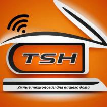 TSH Умные технологии для вашего дома