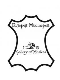 Галерея мастеров Gallery of Masters