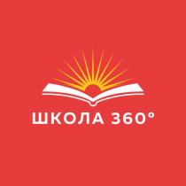 Логотип представляет собой изображение открытой книги белого цвета на красном фоне, с желтым солнцем над книгой и словами 