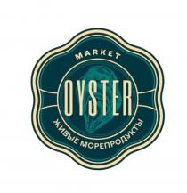 MARKET OYSTER ЖИВЫЕ МОРЕПРОДУКТЫ