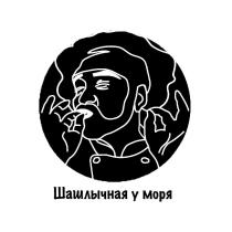 Шашлычная у моря