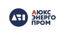 Словесное обозначение «ЛЮКСЭНЕРГОПРОМ», выполненного заглавными буквами русского алфавита. Может быть выполнен буквами английского алфавита «LUXENERGOPROM». Словесный элемент выполнен красным и синем цветом. При написании словесного элемента могут использоваться другие цвета.