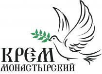 крем монастырский