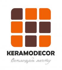 KERAMODECOR, Воплощай мечту