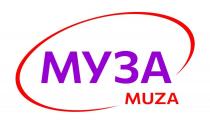 МУЗА MUZA