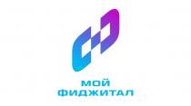 МОЙ ФИДЖИТАЛ