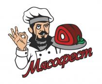 Мясофест