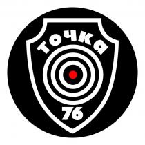 Точка 76