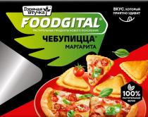 «FOODGITAL», «растительные продукты нового поколения», «ЧЕБУПИЦЦА», «МАРГАРИТА», написано «ВКУС, который», на второй «приятно удивит», «100% растительный белок»