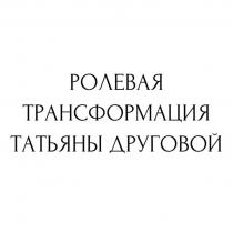 Заявлено словесное обозначение 