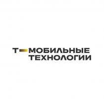 МОБИЛЬНЫЕ ТЕХНОЛОГИИ