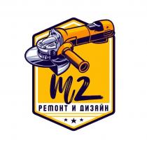 М2 РЕМОНТ И ДИЗАЙН