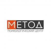 МЕТОД, психологический центр