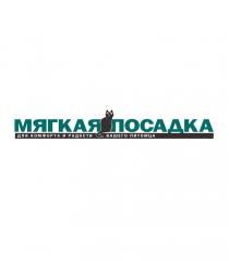 МЯГКАЯ ПОСАДКА ДЛЯ КОМФОРТА И РАДОСТИ ВАШЕГО ПИТОМЦА