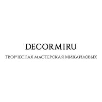 DECORMIRU Творческая мастерская Михайловых