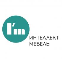 интеллект мебель