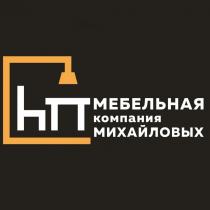МЕБЕЛЬНАЯ компания МИХАЙЛОВЫХ