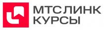 МТС ЛИНК КУРСЫ
