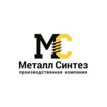 Металл Синтез производственная компания