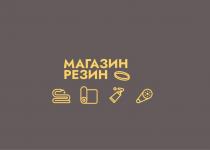 МАГАЗИН РЕЗИН