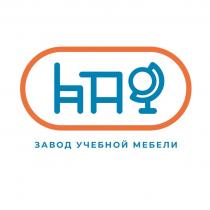 ЗАВОД УЧЕБНОЙ МЕБЕЛИ