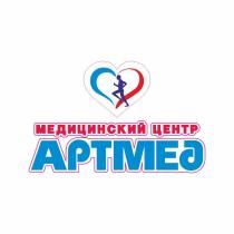 АРТМЕД медицинский центр