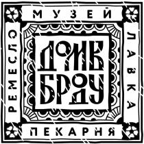 Дом в Броду
