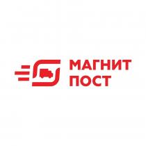 МАГНИТ ПОСТ