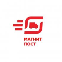 МАГНИТ ПОСТ