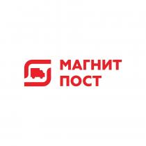 МАГНИТ ПОСТ
