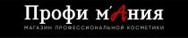 Профи мАния, магазин профессиональной косметики