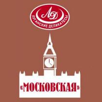 ЛД ЛУГАНСКИЕ ДЕЛИКАТЕСЫ 