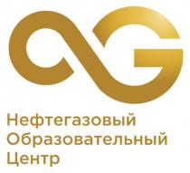 Под изображением расположен словесный элемент «Нефтегазовый Образовательный Центр». Словесное обознаачение соответствует фирменному наименованию заявителя. Словесный элемент выполнен шрифтом Gotham Pro, печатными заглавными и прописными буквами русского алфавита (кириллица).