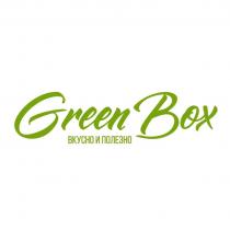 Green Box ВКУСНО И ПОЛЕЗНО
