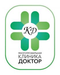 МНОГОПРОФИЛЬНАЯ КЛИНИКА, ДОКТОР, КД