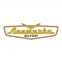 Ласточка МАРКЕТ