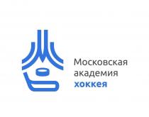 Московская академия хоккея