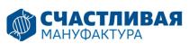 Счастливая мануфактура