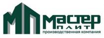 МП, мастер плит производственная компания