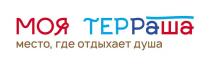 Моя Терраша, место, где отдыхает душа