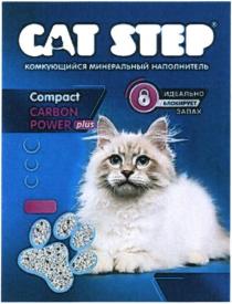 CAT STEP COMPACT CARBON POWER PLUS КОМКУЮЩИЙСЯ МИНЕРАЛЬНЫЙ НАПОЛНИТЕЛЬ ИДЕАЛЬНО БЛОКИРУЕТ ЗАПАХ