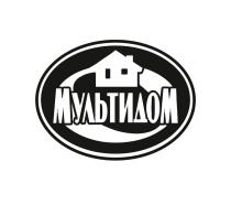 МУЛЬТИДОМ