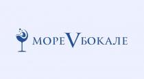 Море, V, Бокале